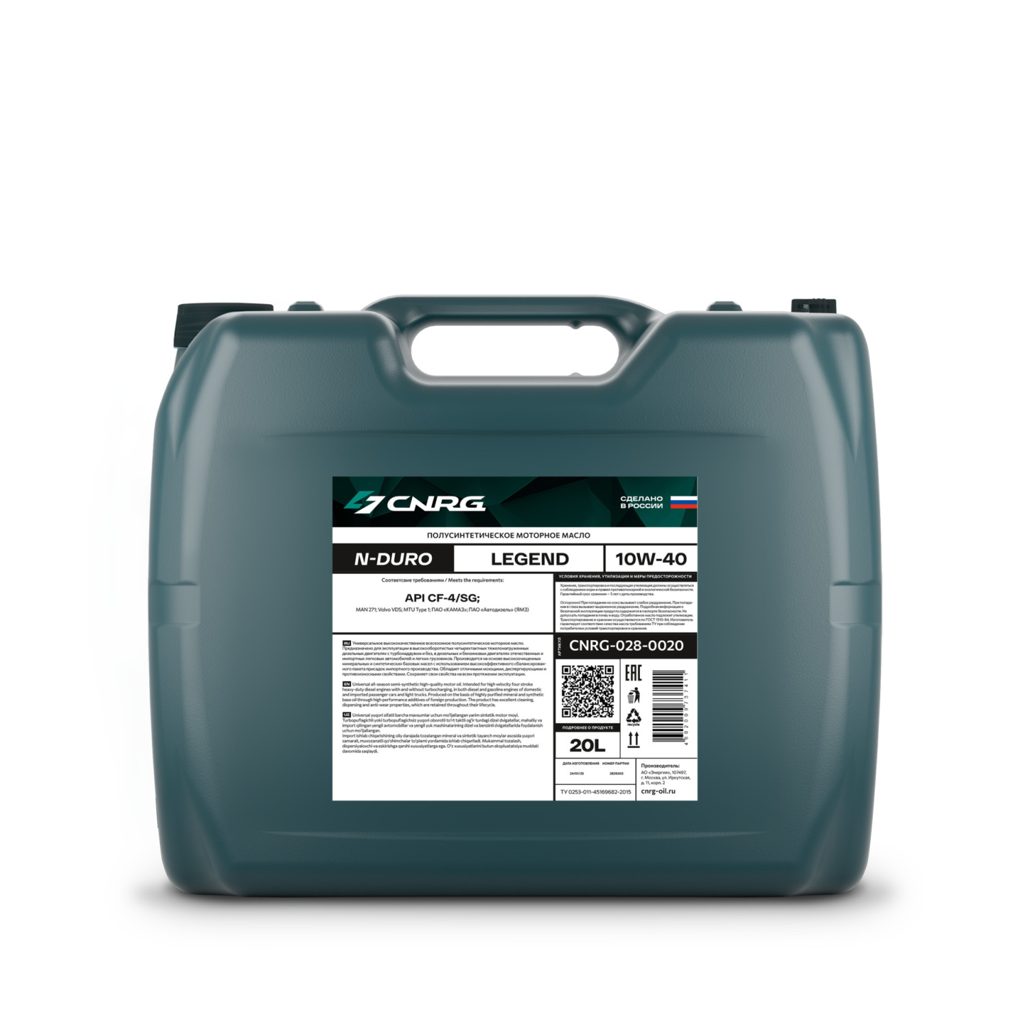 CNRG N-Duro Legend 10W-40 CF-4/SG 20л