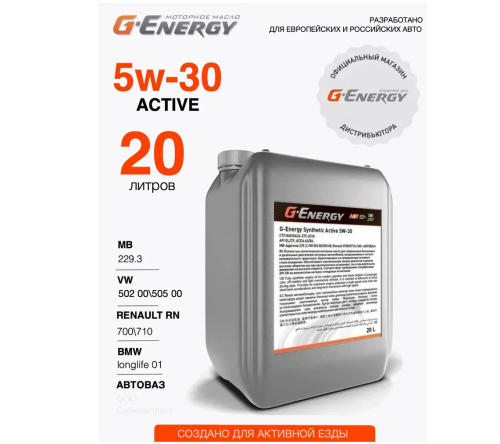 G-Energy Synthetic Active 5W-30 API SL/CF ACEA A3/B4 20л